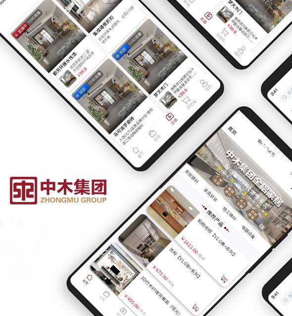 中木集團(tuán)直播小程序