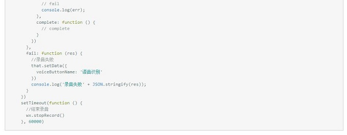 微信小程序 語(yǔ)音識(shí)別怎么做(附小程序+服務(wù)器源