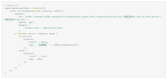 微信小程序 語(yǔ)音識(shí)別怎么做(附小程序+服務(wù)器源