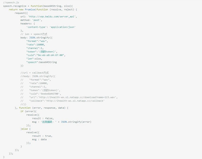 微信小程序 語(yǔ)音識(shí)別怎么做(附小程序+服務(wù)器源