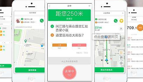 打車app軟件開發(fā)